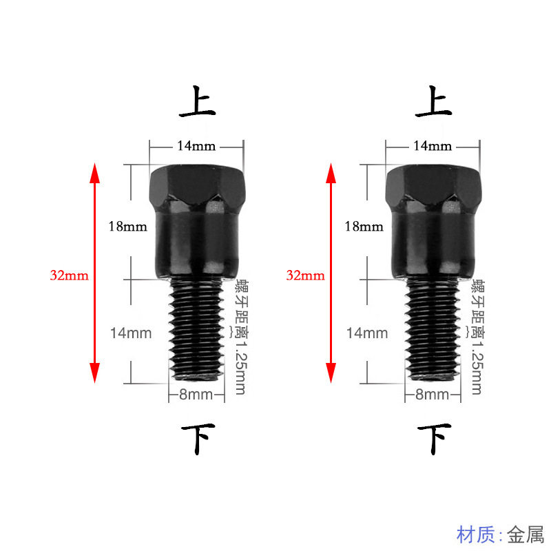 32mm [上矯正M8、下矯正M8] 2本