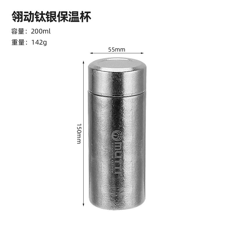 純チタン真空カップ 200ml チタンシルバー