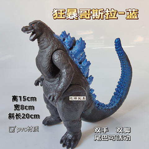 76 フューリアスゴジラブルー