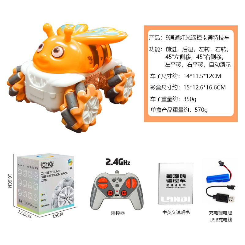 888-3d黄色ミツバチ-リモコンカーb