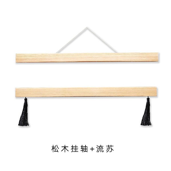 実木軸 (上下棒) 流蘇
