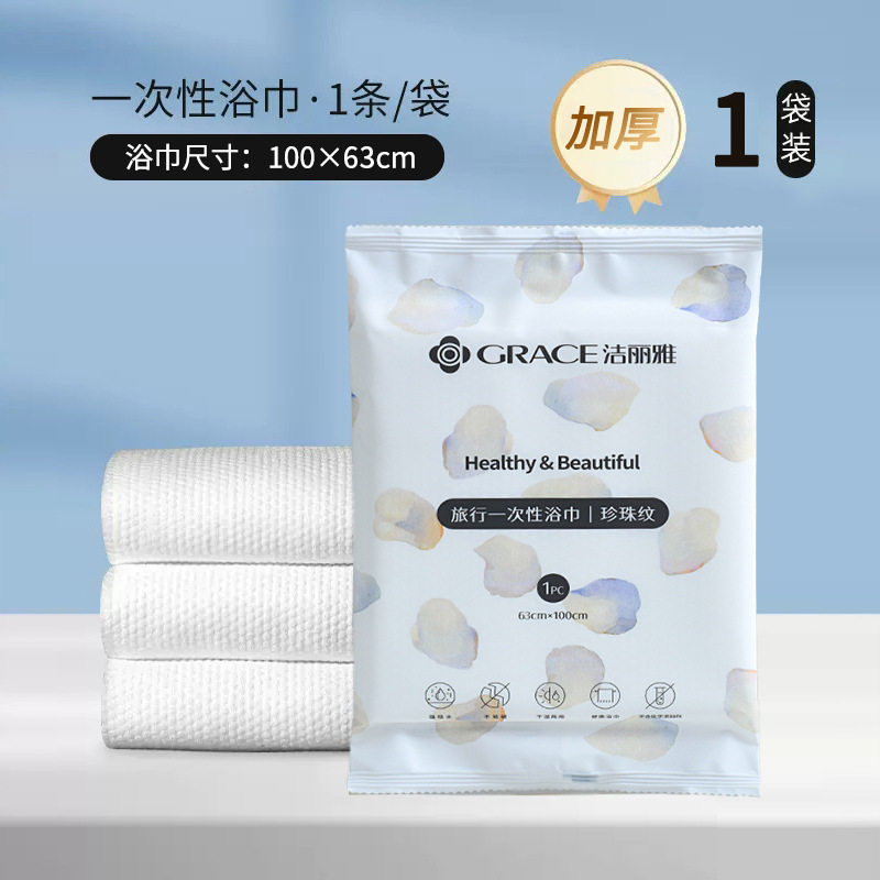 使い捨てパール柄バスタオル