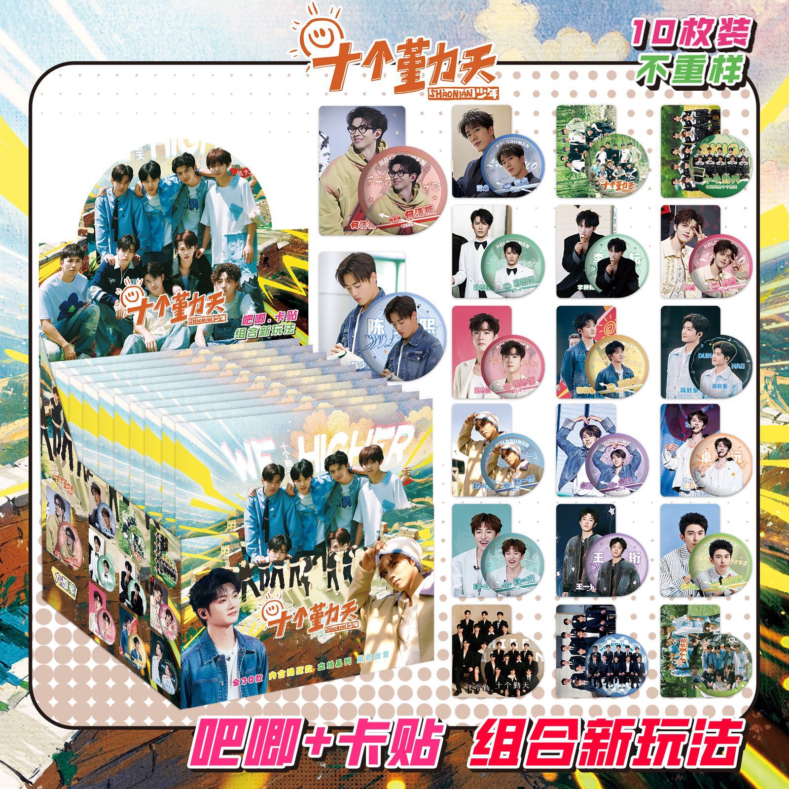 10 Qintian には 10 枚のカードステッカーが含まれています