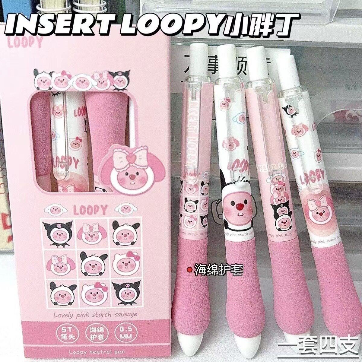 いたずらルビー【4個1箱】