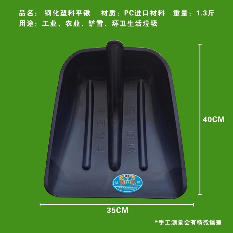 PC ブルー フラット シャベル トランペット - PC 強化フラット シャベル