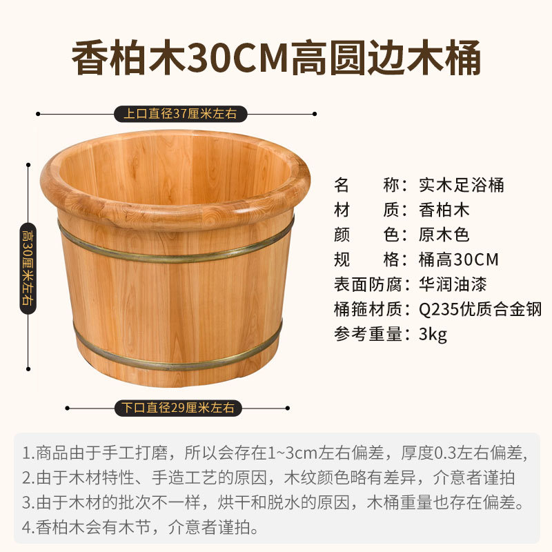 杉材 30cm 丸刃