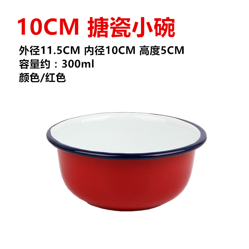 10CMレッドホーロー小鉢