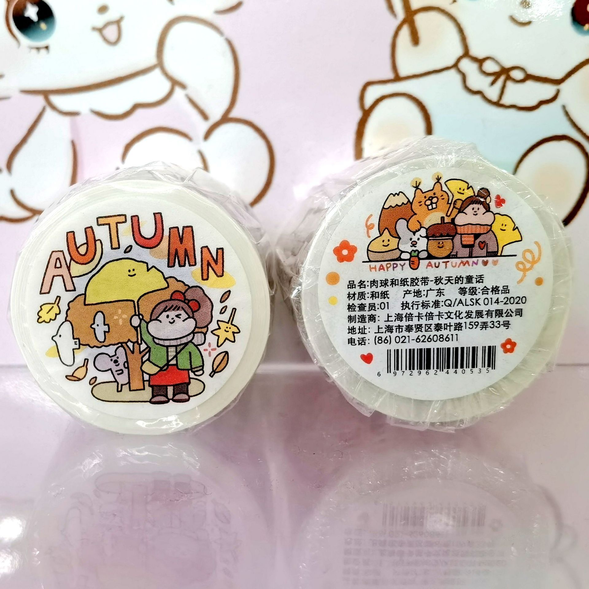 肉球と紙テープ～秋のおとぎ話～