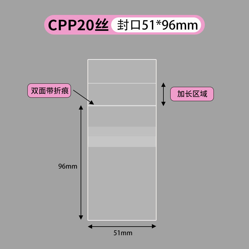51*96mmCPP20糸 (40枚/バッグ)