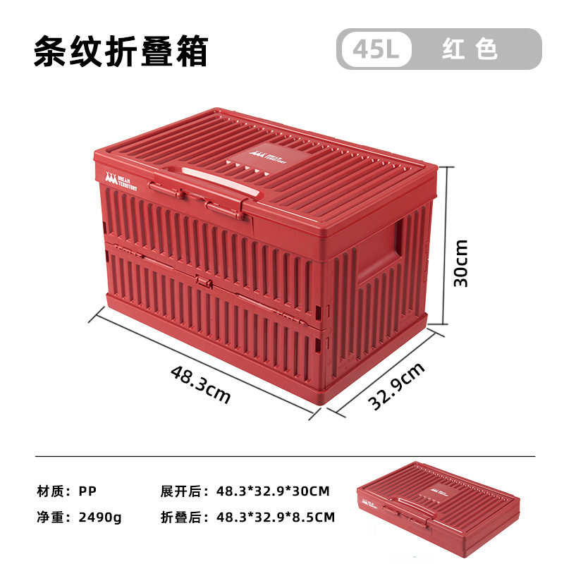 【超耐荷重】45L--レッド。