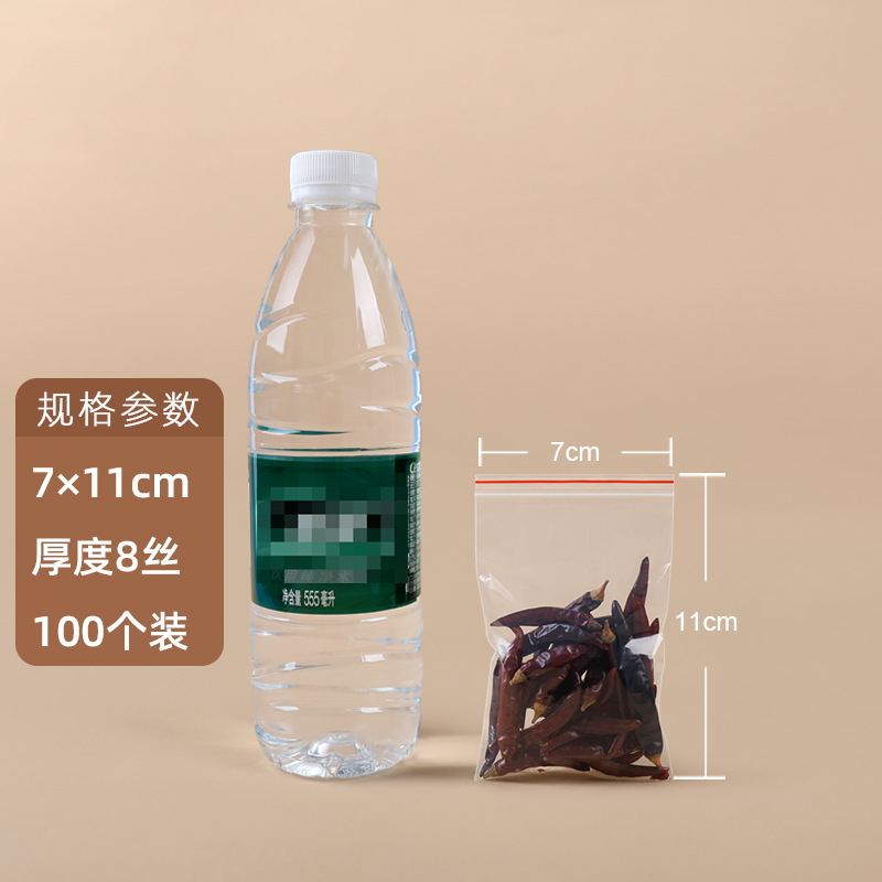 【3.1号】7×11cm×8 シルク(赤縁100枚)※透明