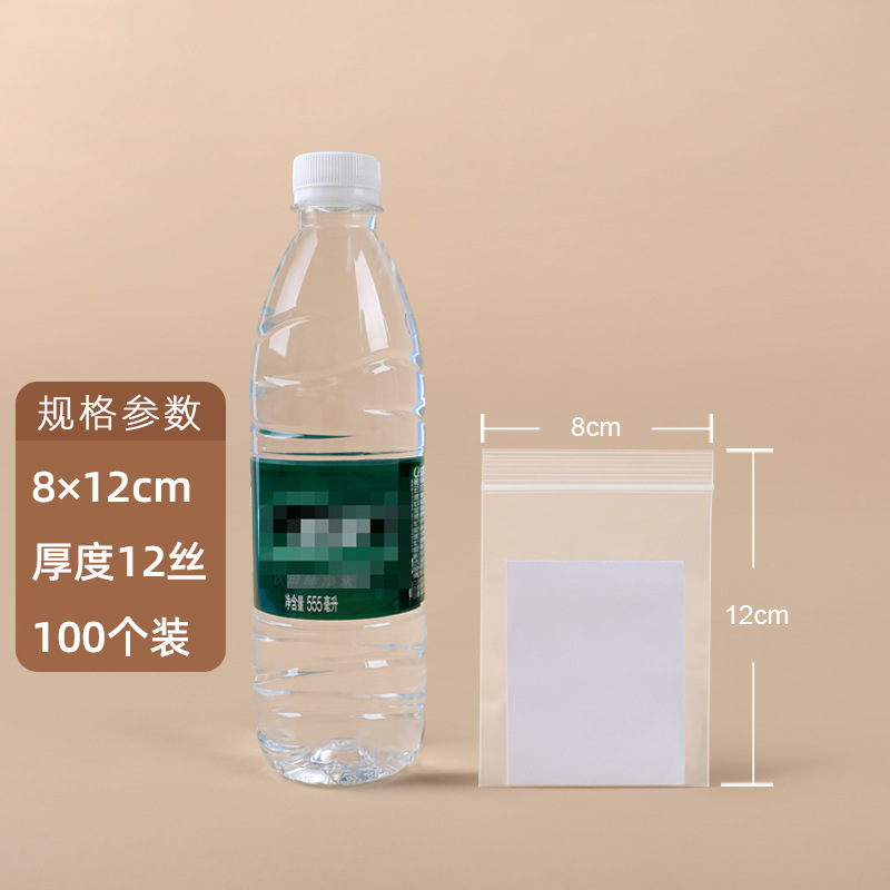 【No.4】8×12cm×12 シルク(白縁100枚)×透明