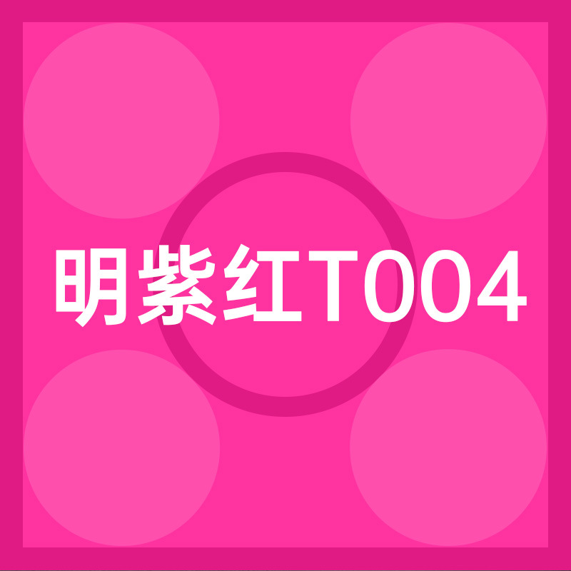 T004 ブライトパープルレッド