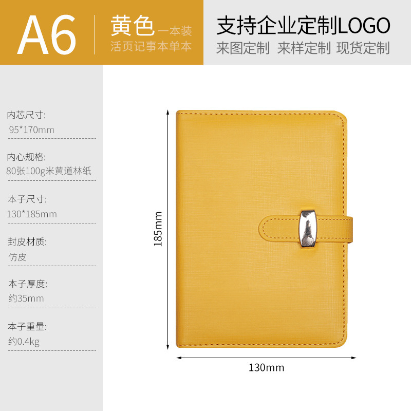 A6 イエロー（バックル式ルーズリーフ）
