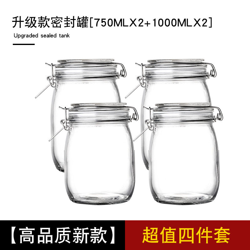 アップグレードされた厚みのあるラウンド 750ML 2 個 + 1000ML 2 個