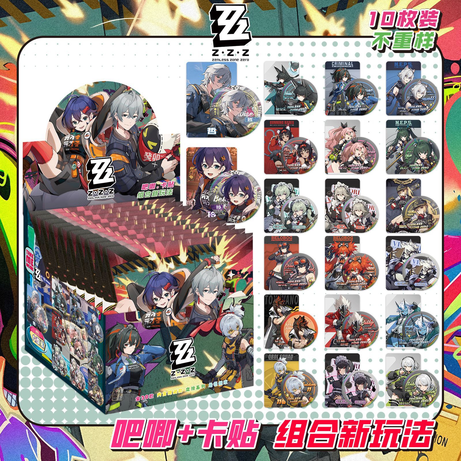 ゾーンゼロにはカードステッカー10枚が含まれています