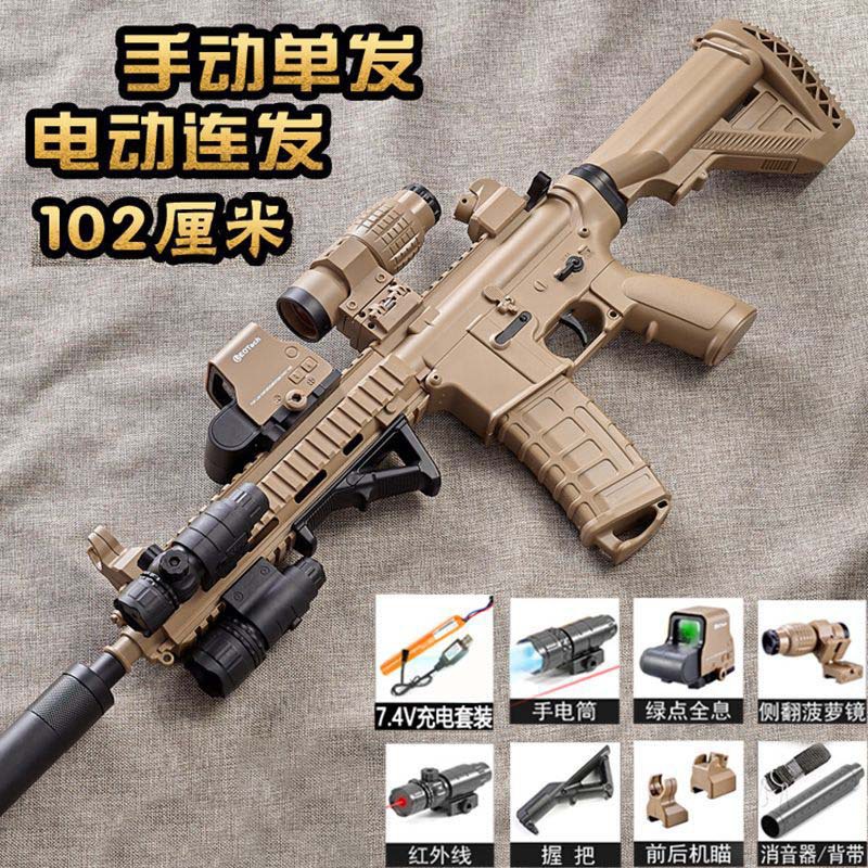 手動電動 M416 サンドカラー 102CM 【高構成】ECボックス