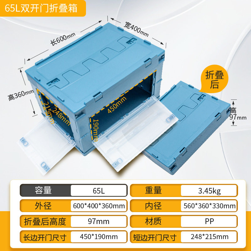シーブルー 65L フリップカバー + 透明両開きドア