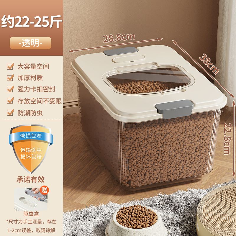 透明白【猫・ドッグフード約 11-12.5kg 】計量カップ付き*1