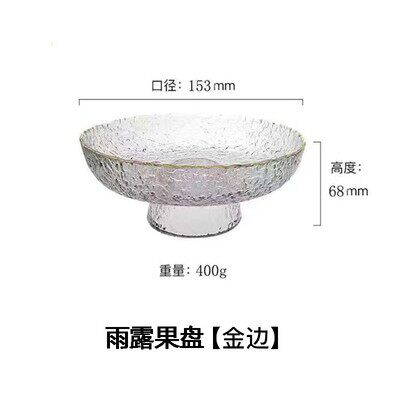 【プノンペン】氷露背の高い小フルーツプレート