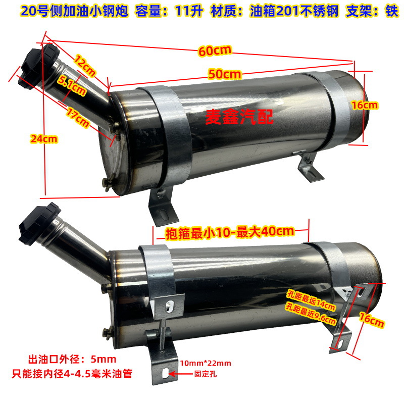 No.20-11L横吊りシリンダー燃料タンク