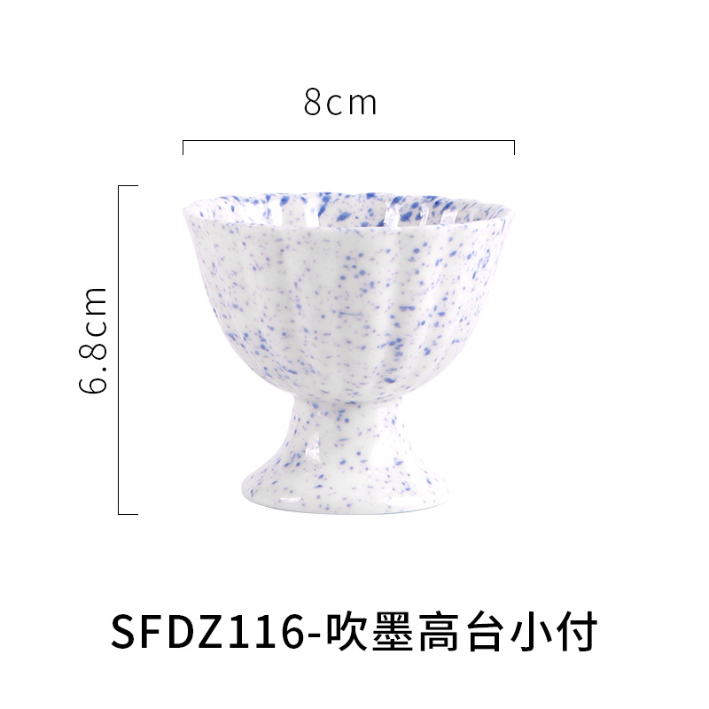 吹墨高台小付