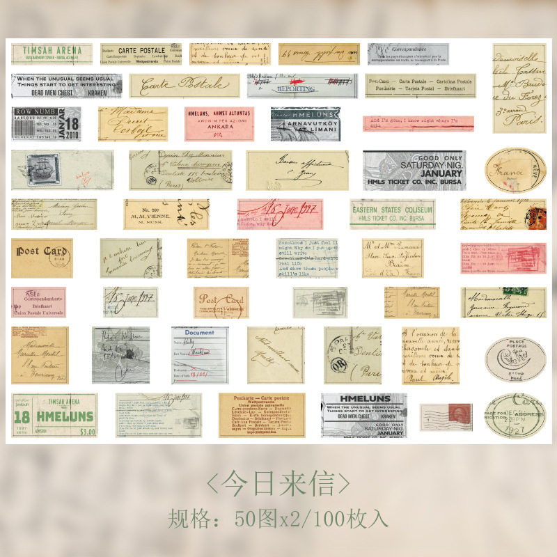 今日からの手紙