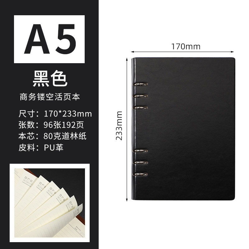 A5 ブラックビジネス 6 穴ルーズリーフブック