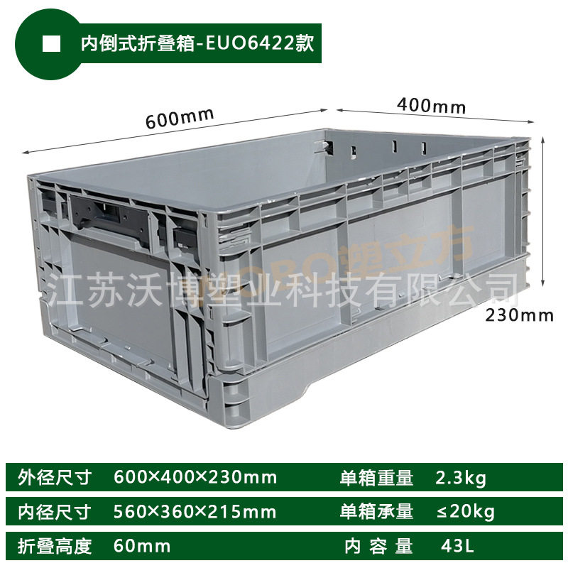 600*400*230mm