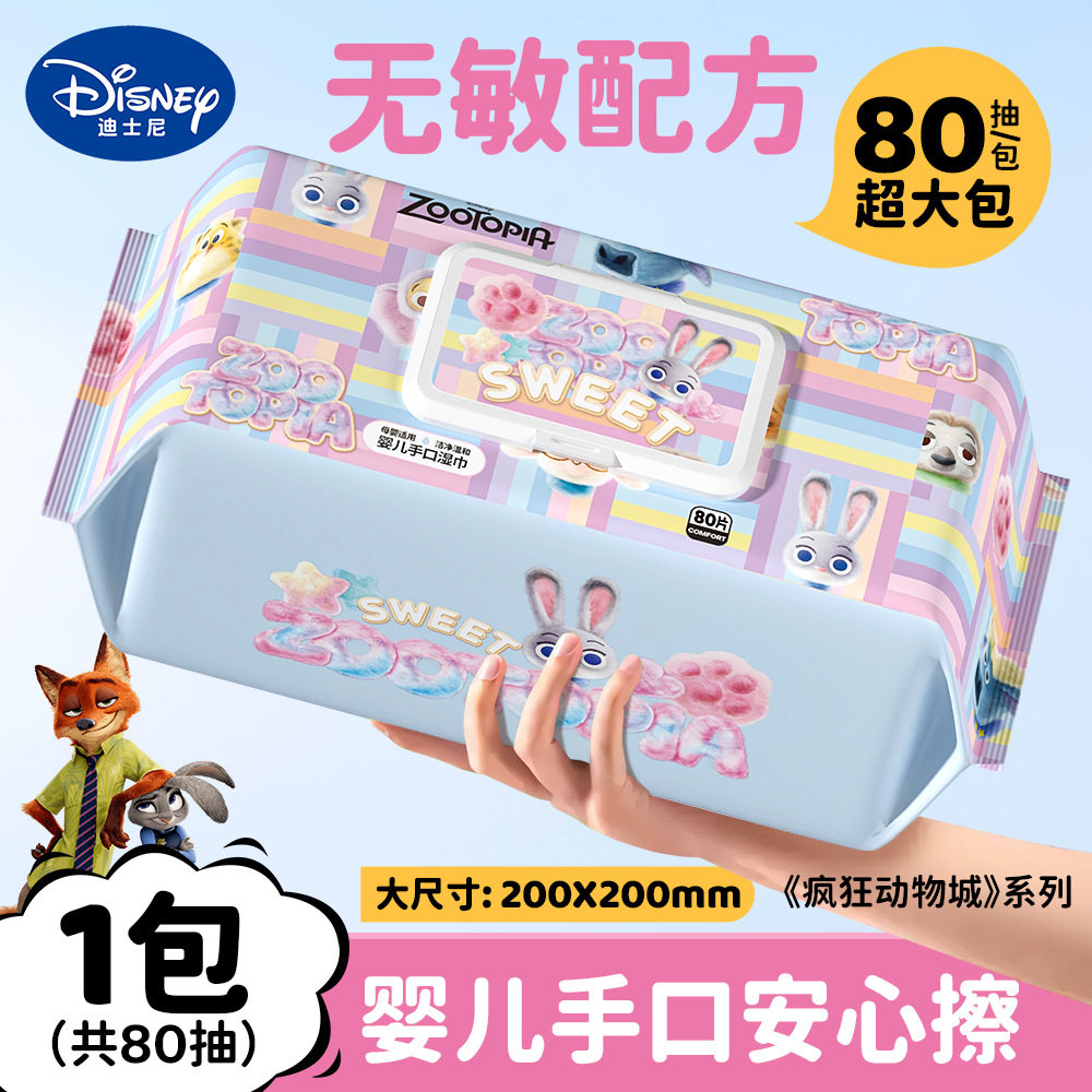 カラフル80枚入りウェットティッシュ【大判20×20cm】