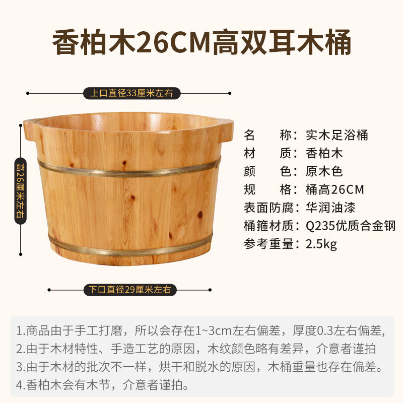 杉材 26cm 両耳