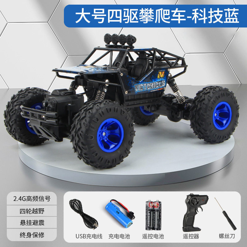 ABSブルー大型28cm四輪駆動クライミングカー【耐落下性・遊びやすさアップ】