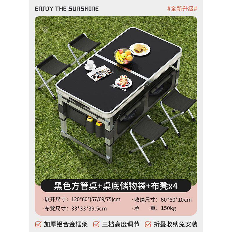 120cm+布製スツール4脚+テーブル下収納-ドリームブラック