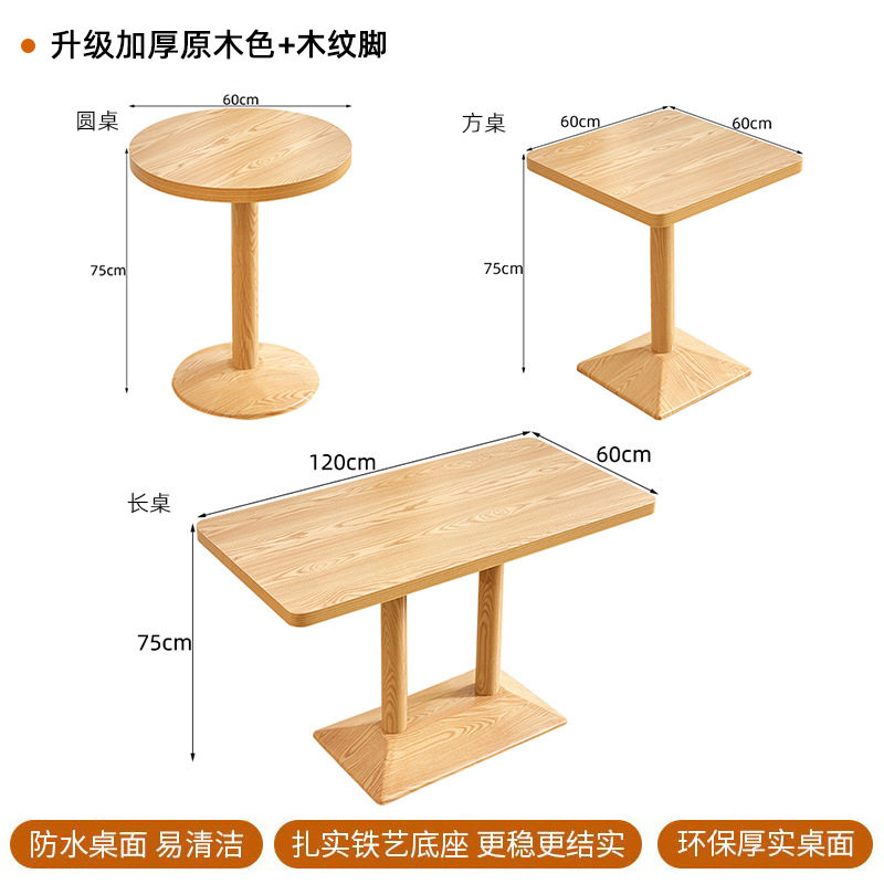 原木色天板木目足