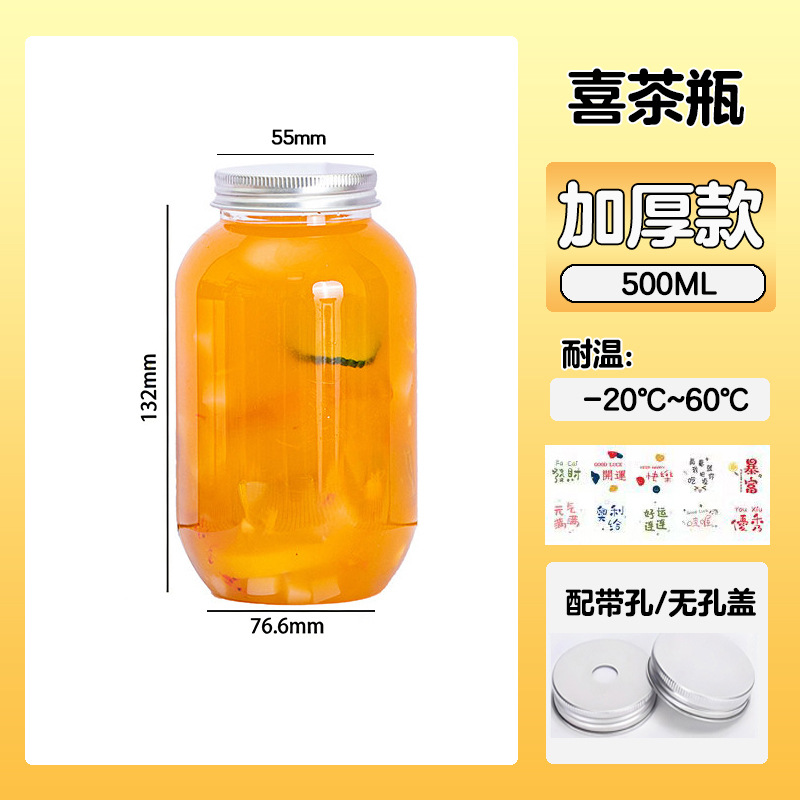 500ml ハイティーボトル 穴あき蓋+シール+ストロー付き 160セット