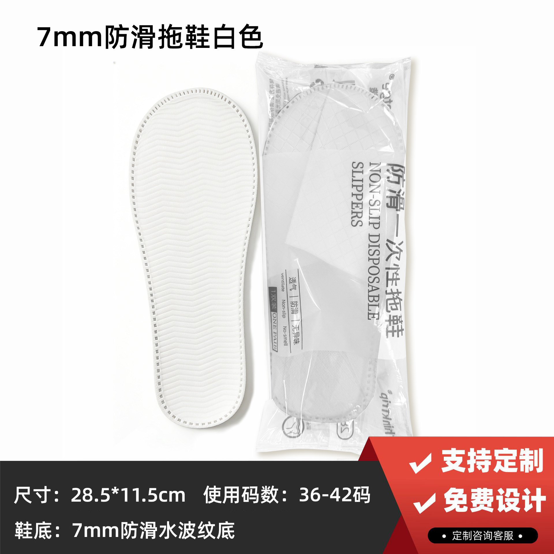 7mm角柄生地縁取り白