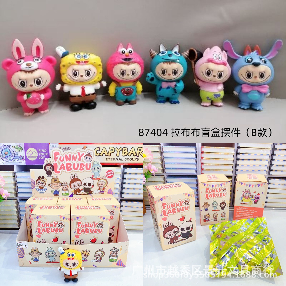 Labubu ブラインドボックス タイプB