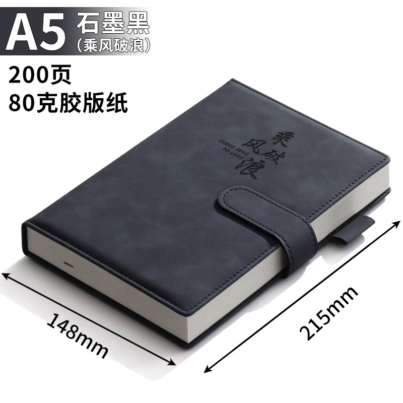 A5-200ページ グラファイトブラック（風と波に乗って）