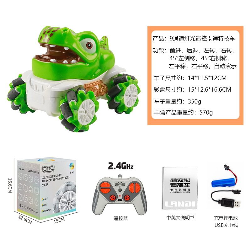 888-4dグリーン覇王龍-リモコンカーa