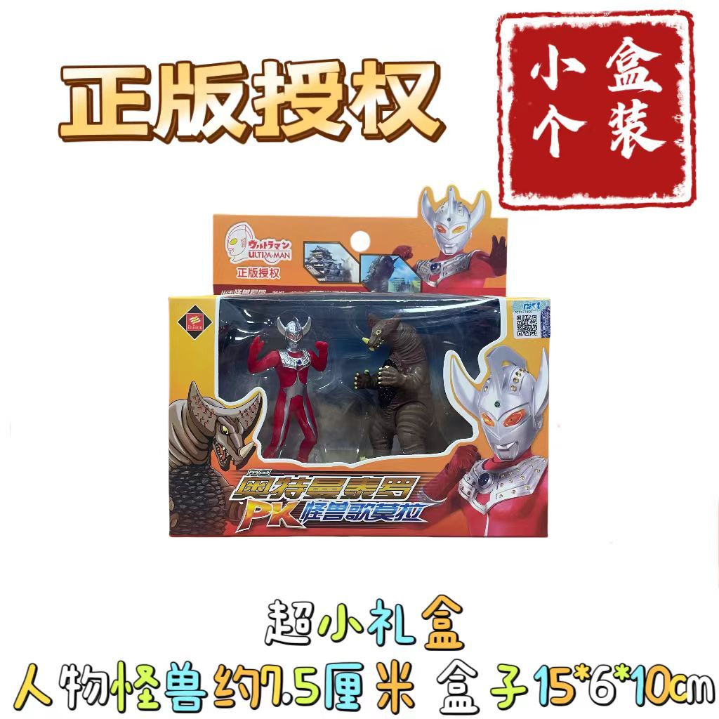 超小型ギフトボックス 7.5cm [タイロ+ゴモラ]