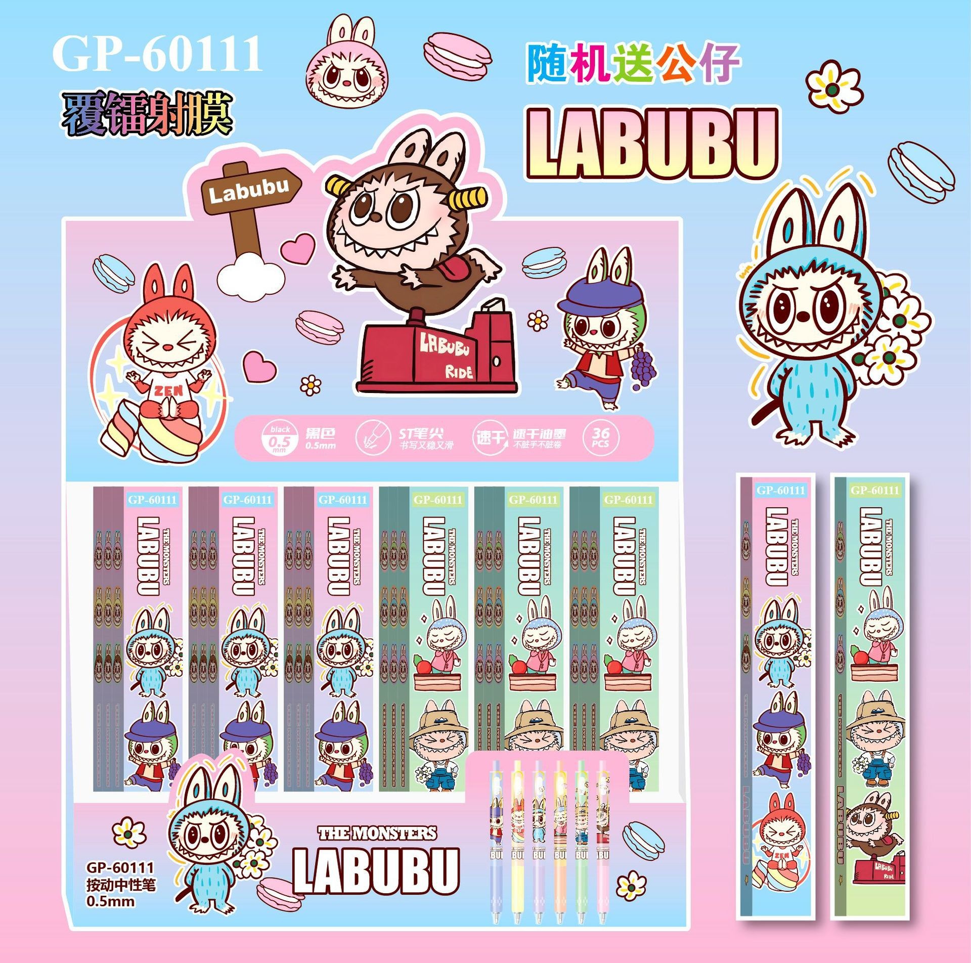 60111 ラブブ（単品価格）
