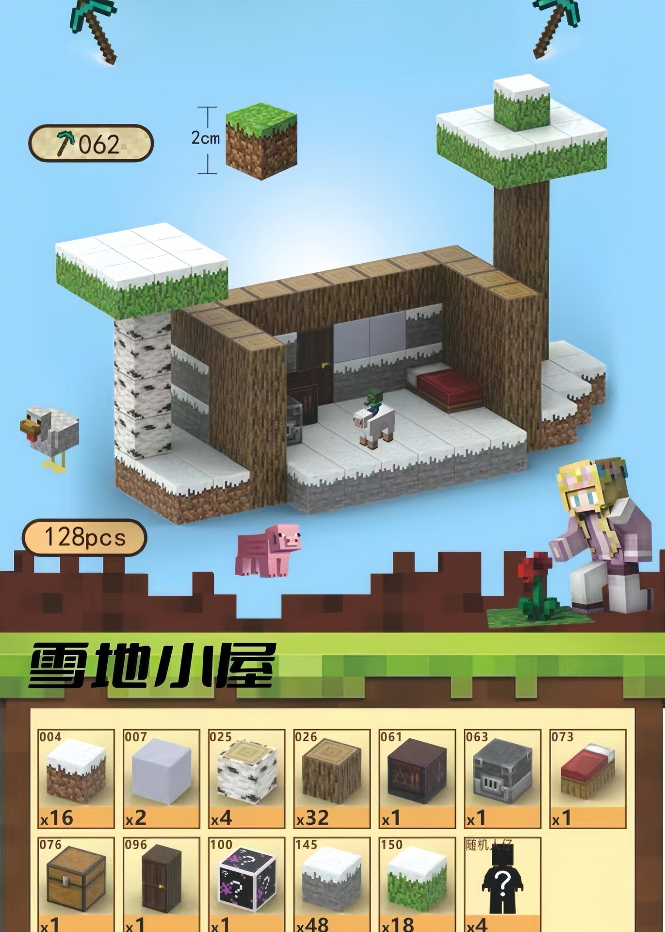 [国境を越えた品質] Snow Cabin-128 パーティクル + 4 ミニフィギュア + 説明書
