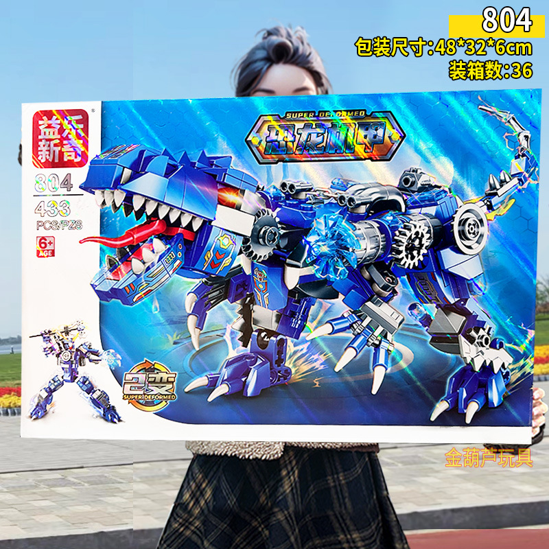 Lucky 804 アイスダイナソー