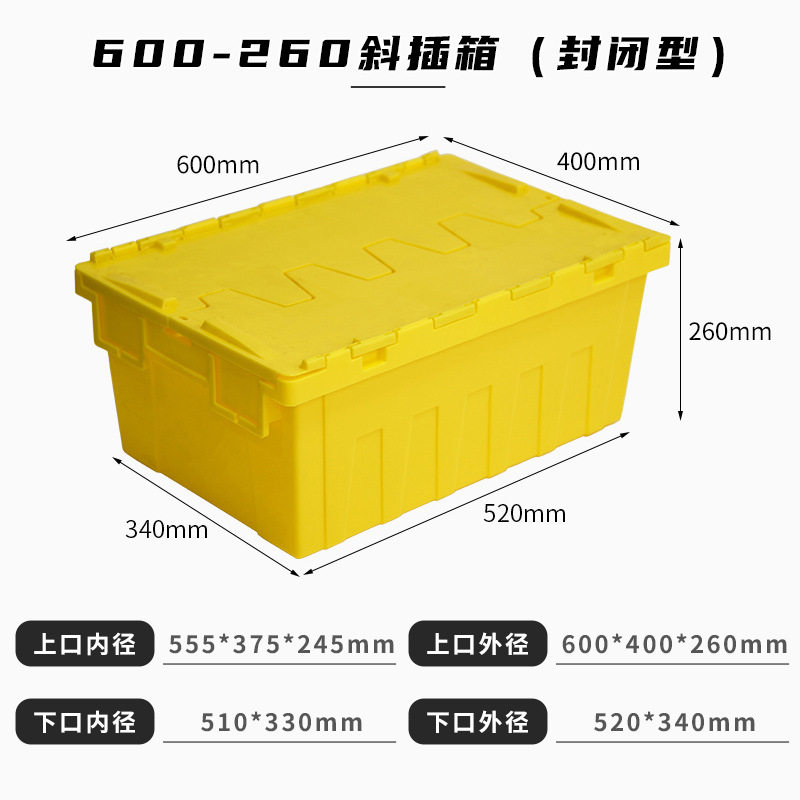 【密閉型】600-260 傾斜プラグボックス イエロー 蓋付