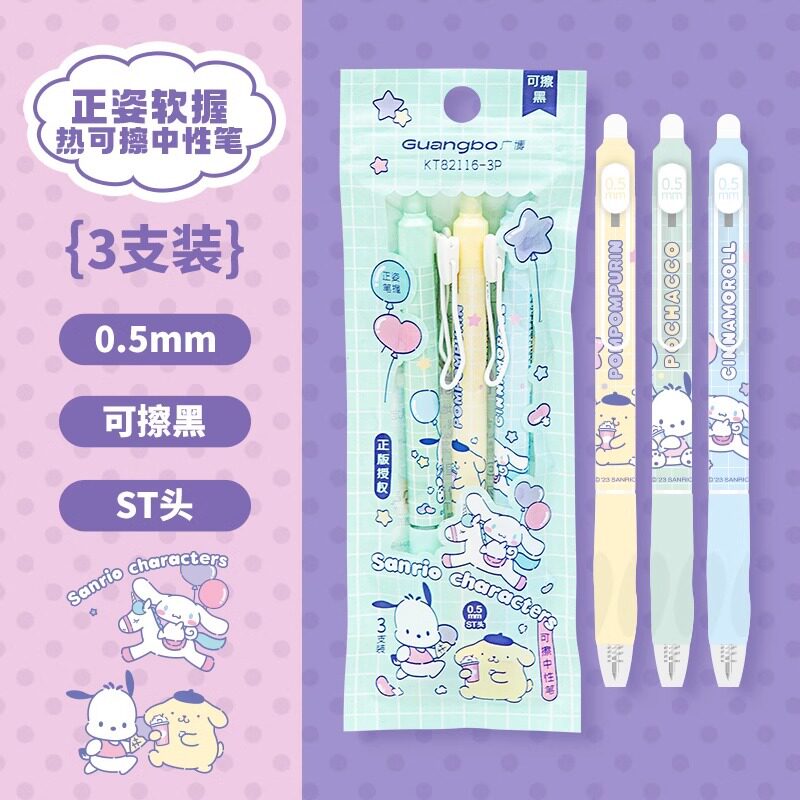 ユーパイエローの消せる黒ペン3本