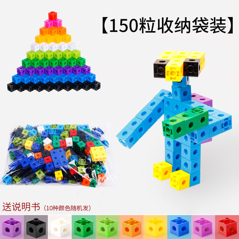 正方形積み木pp材質 {150粒自封袋入}