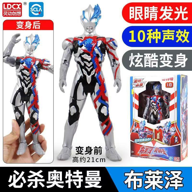 ウルトラマストーキル - ウルトラマンブレイザー [音と光]