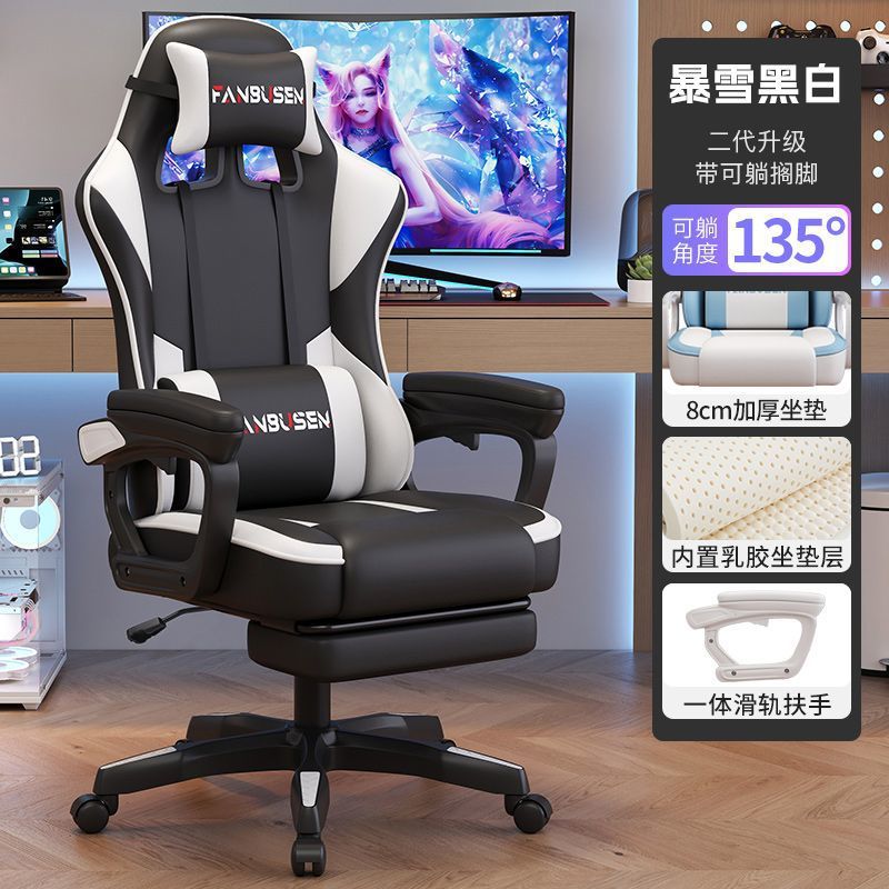 第二世代のアップグレードされたブリーズ白黒 + フットレスト + 厚みのあるラテックスクッション