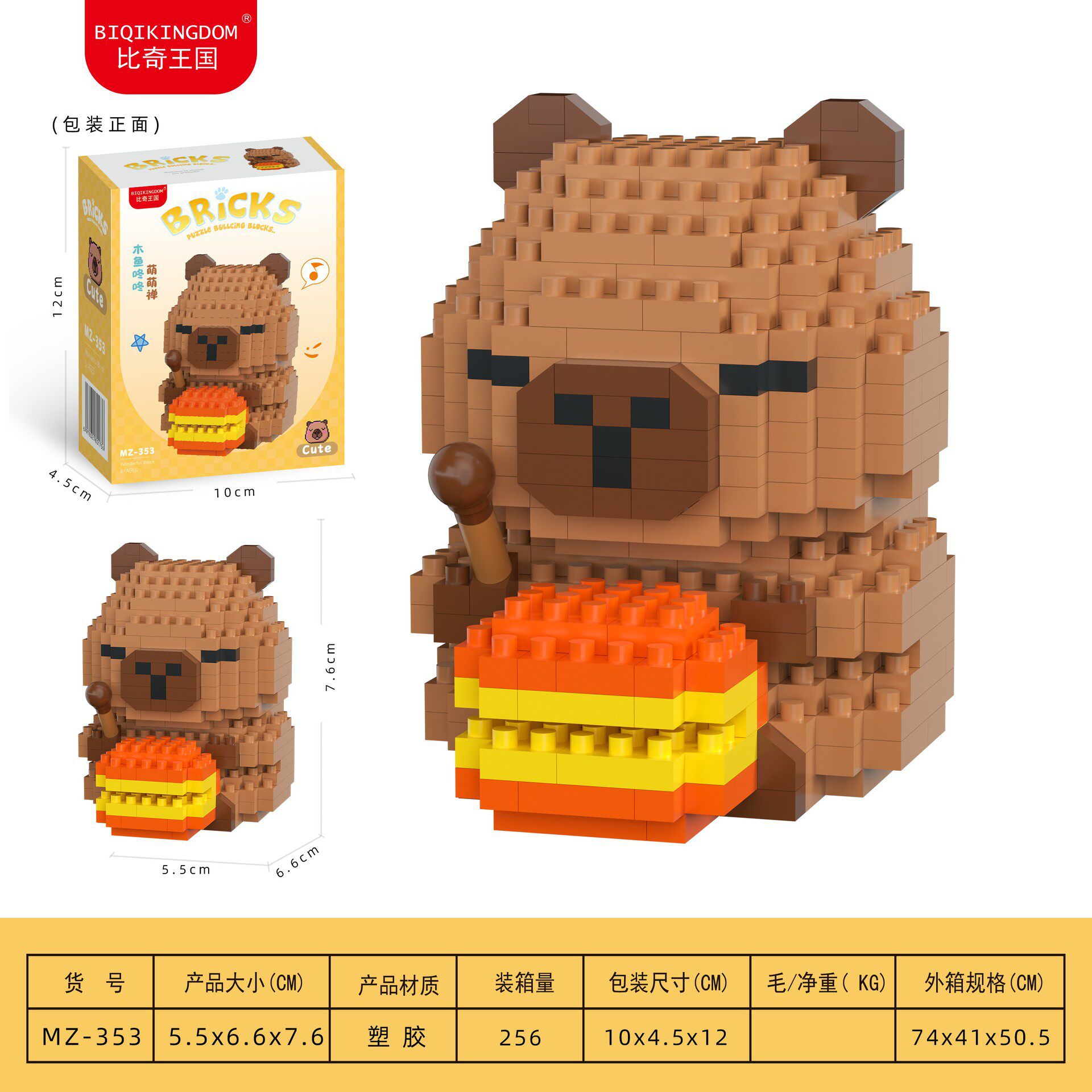 MZ-353 木魚 カピバラ 360粒 [カラーボックス]