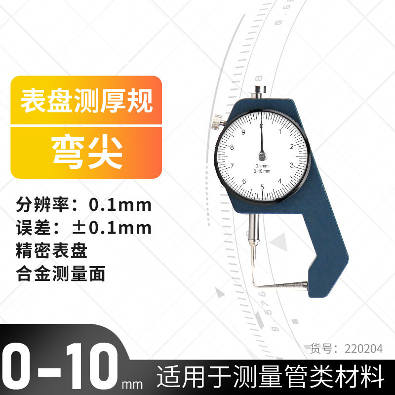 220204 ダイヤルエルボ 0-10MM
